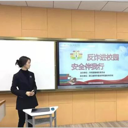 我所实习律师钟蕾受邀为浙江越秀外国语学院国际商学院学生作法律讲座